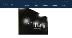 Desktop Screenshot of notivation.net